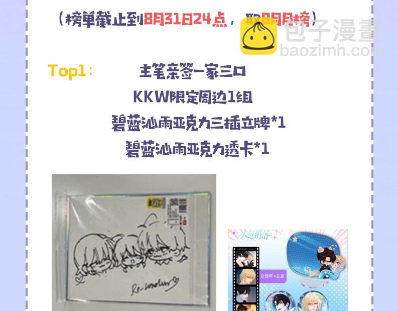 第44期 人鱼陷落聊天群（日更中）-第114话