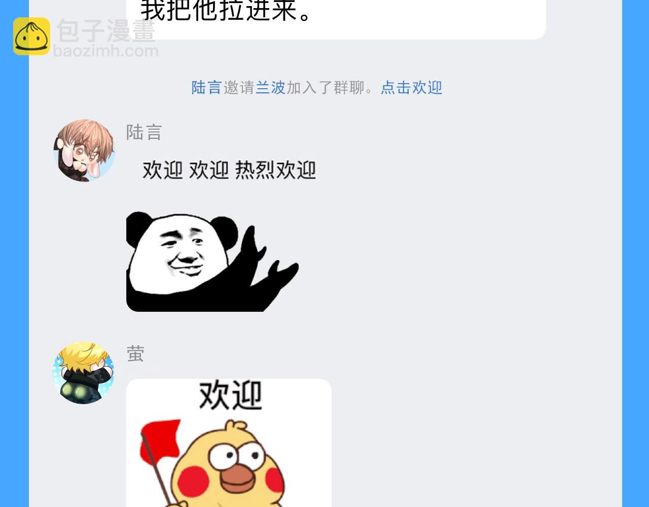 第44期 人鱼陷落聊天群（日更中）-第114话