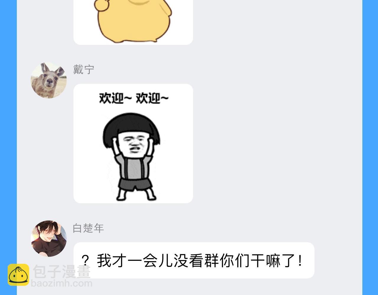 第44期 人鱼陷落聊天群（日更中）-第114话