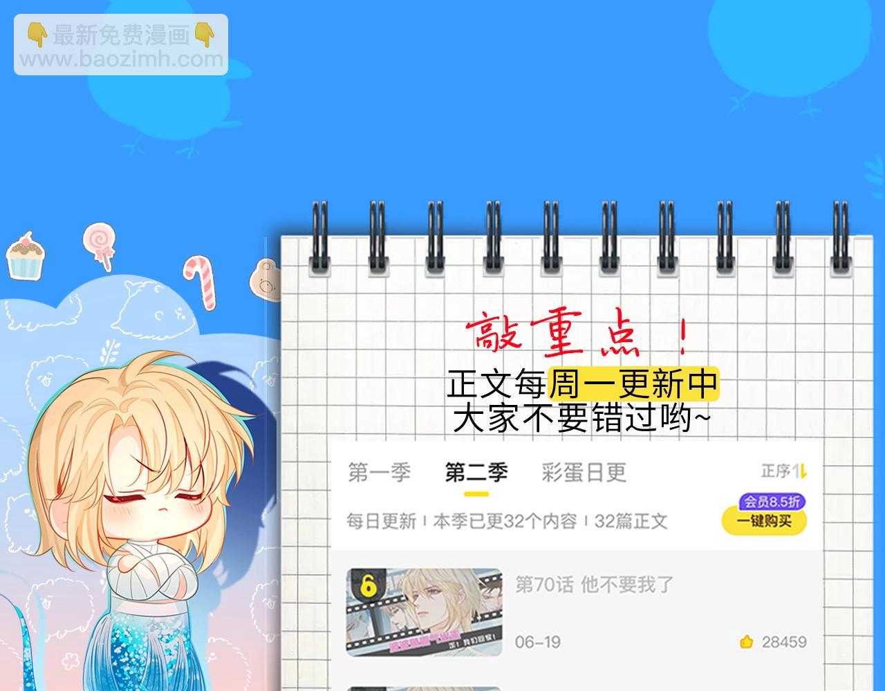 第46期 白楚年职业畅想粉丝版（日更中）-第116话