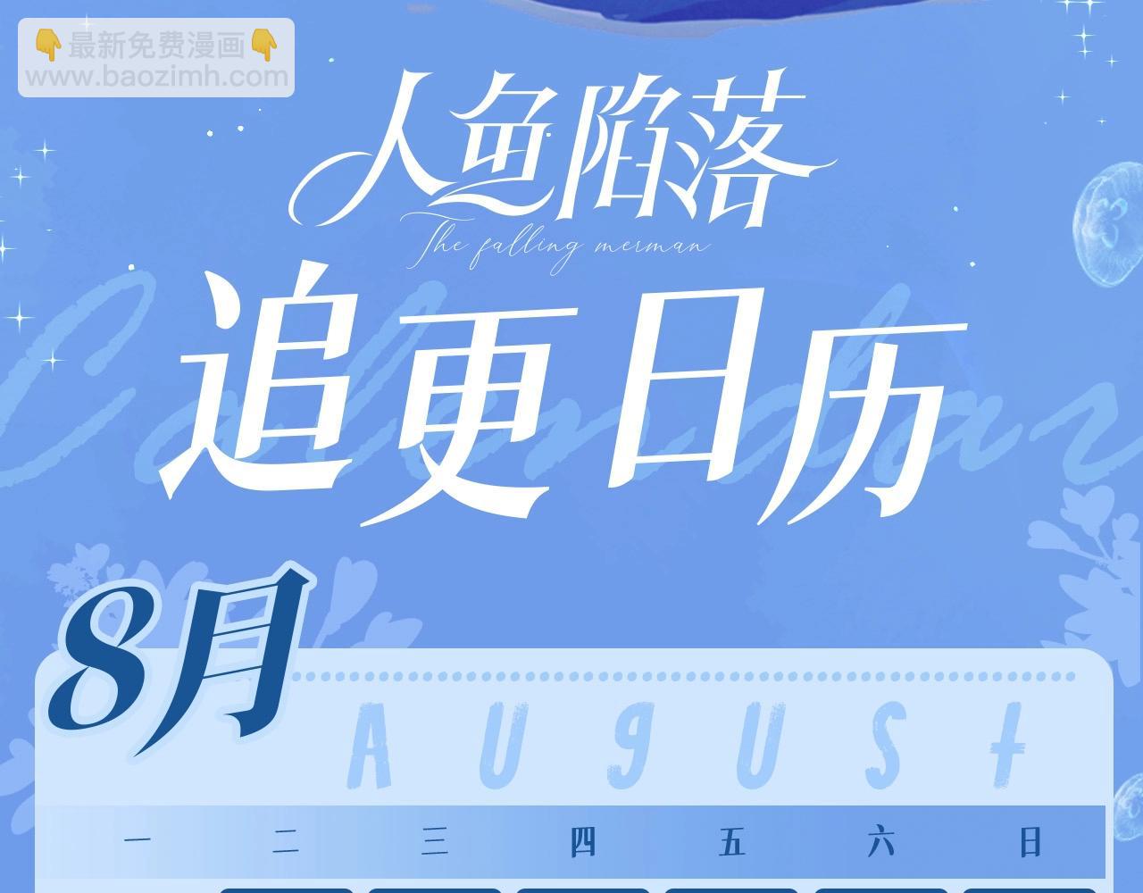 第46期 白楚年职业畅想粉丝版（日更中）-第116话