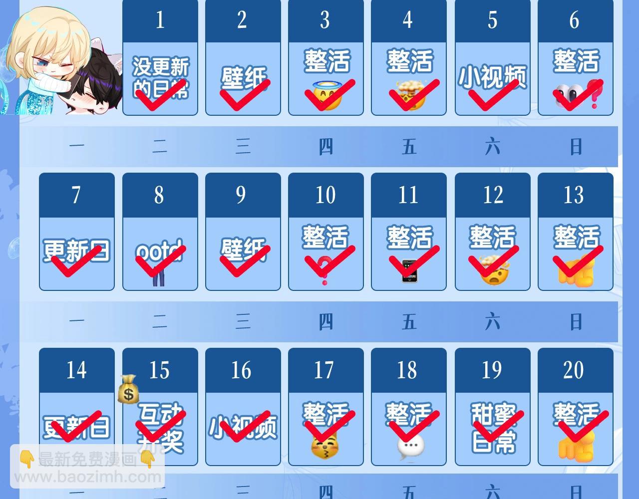 第46期 白楚年职业畅想粉丝版（日更中）-第116话