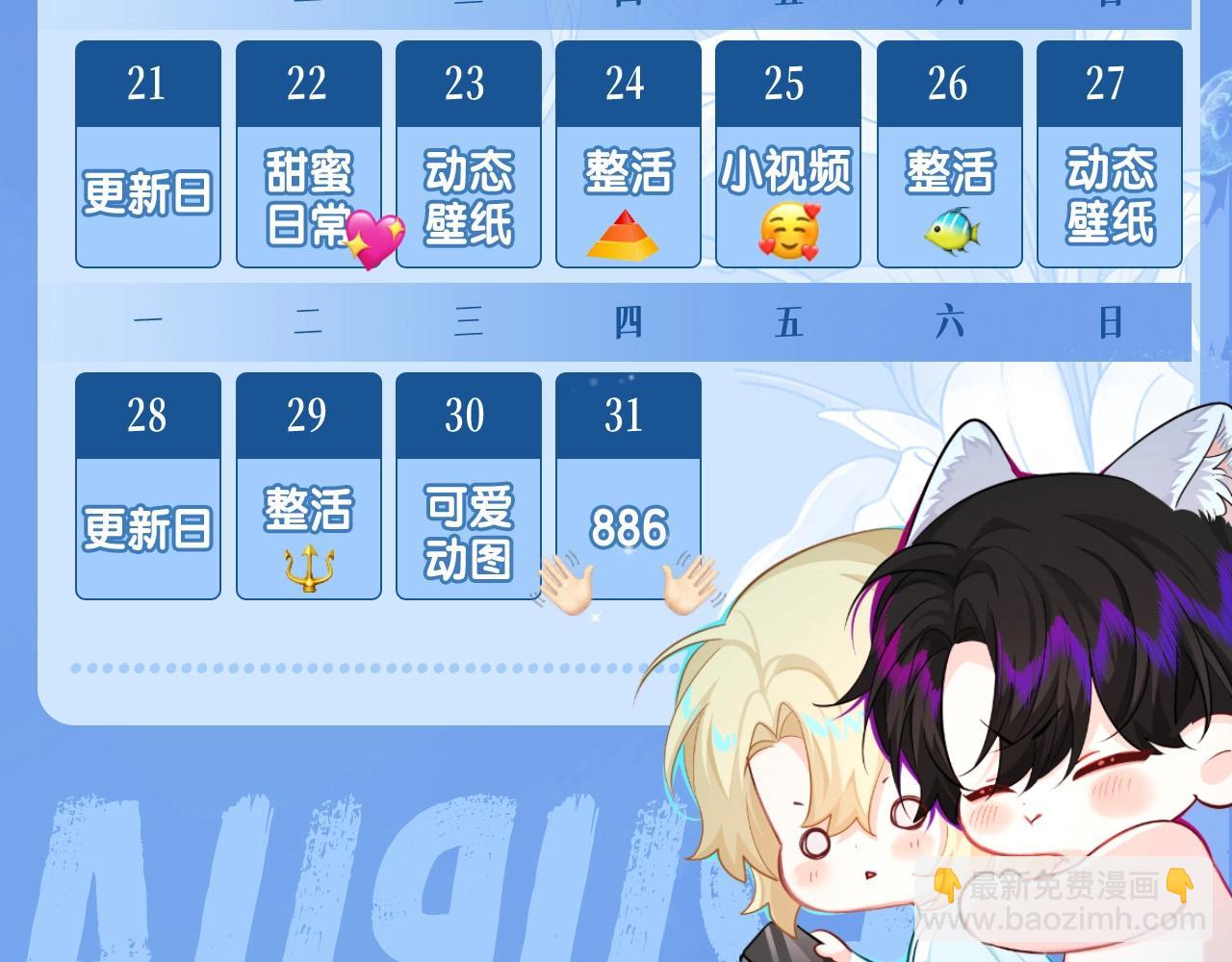 第46期 白楚年职业畅想粉丝版（日更中）-第116话