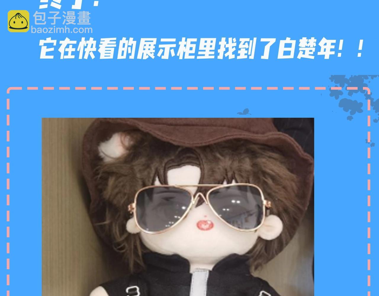 第47期 婚后日常七夕特别版（日更中）-第118话