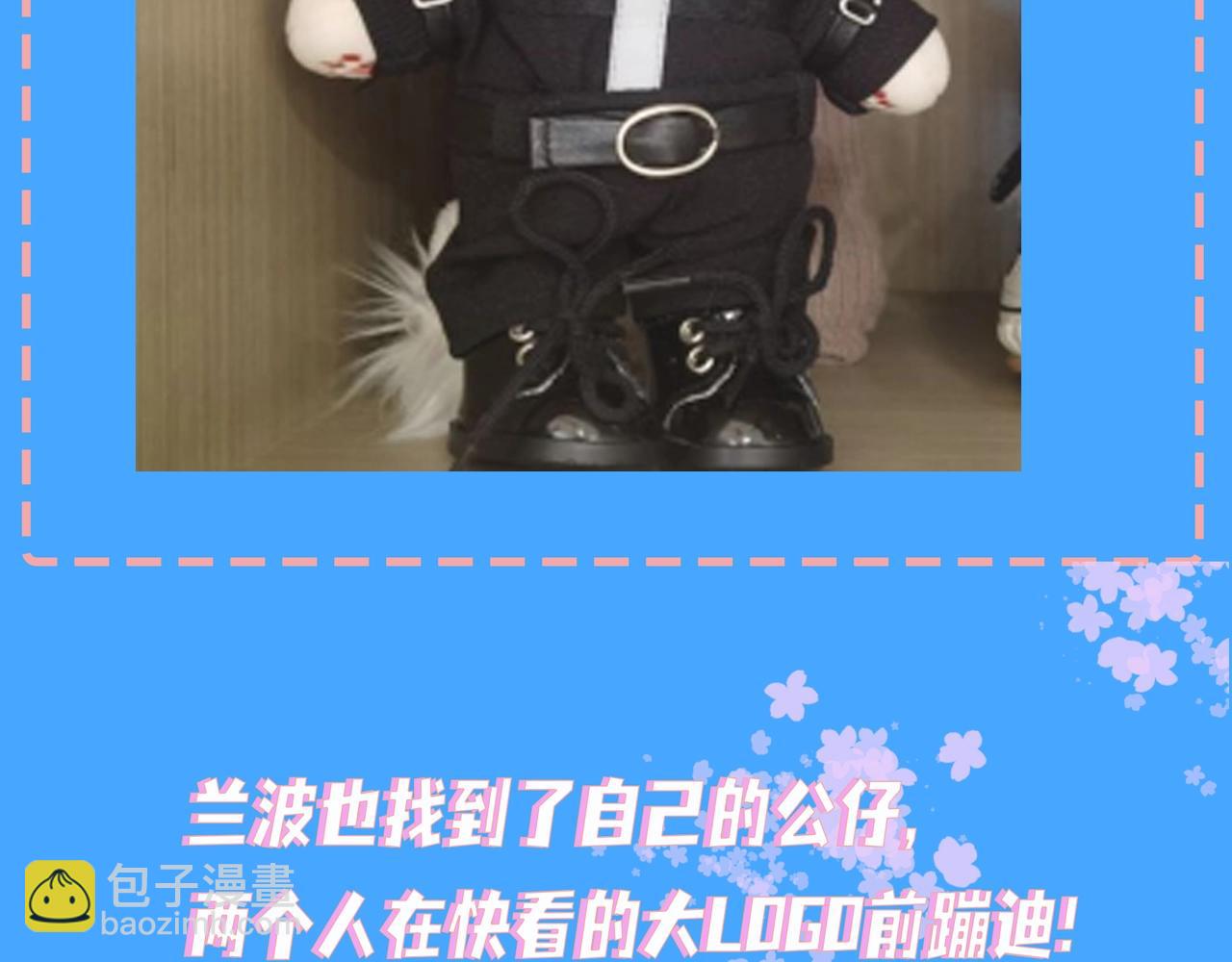 第47期 婚后日常七夕特别版（日更中）-第118话