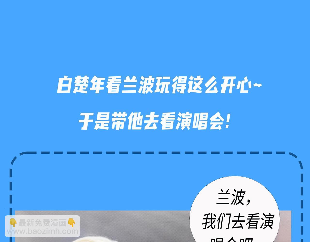 第47期 婚后日常七夕特别版（日更中）-第118话