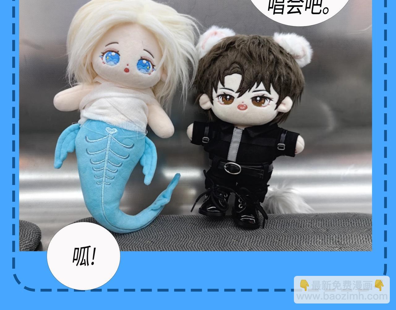 第47期 婚后日常七夕特别版（日更中）-第118话