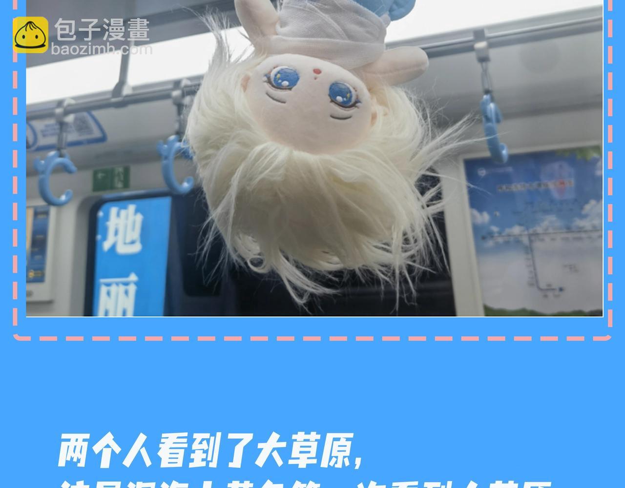 第47期 婚后日常七夕特别版（日更中）-第118话