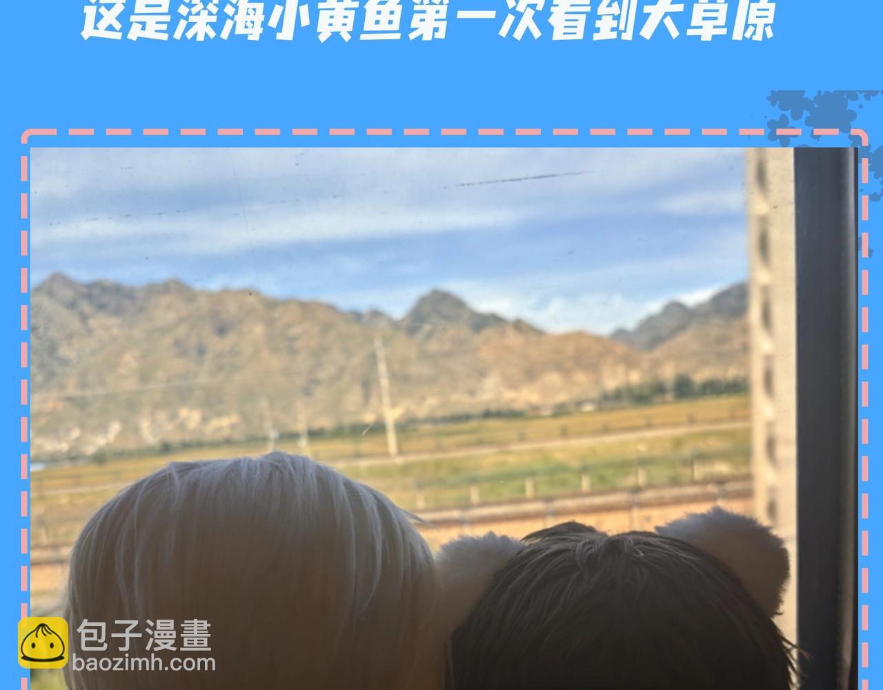 第47期 婚后日常七夕特别版（日更中）-第118话