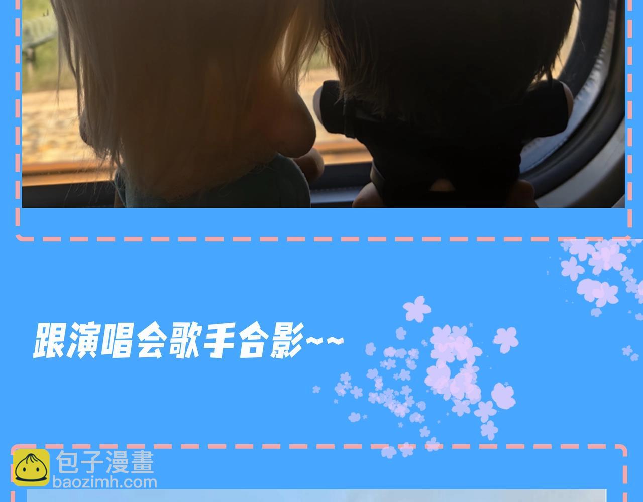 第47期 婚后日常七夕特别版（日更中）-第118话