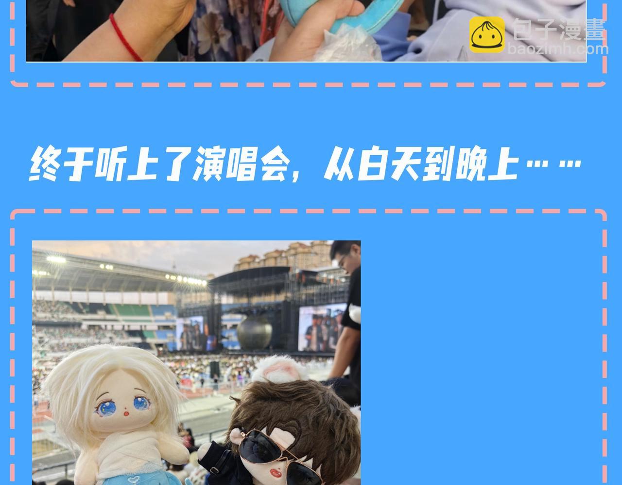 第47期 婚后日常七夕特别版（日更中）-第118话