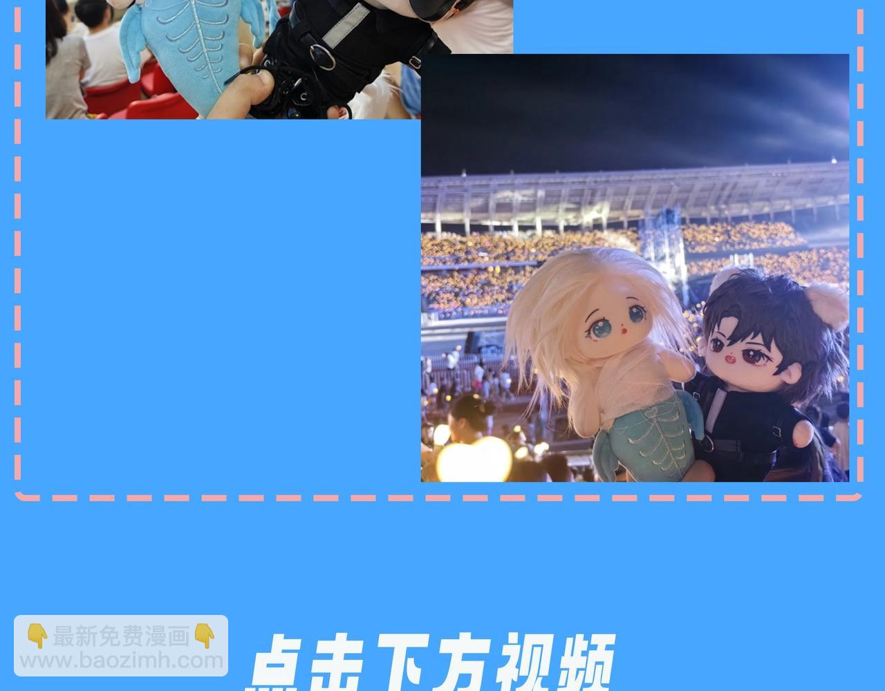 第47期 婚后日常七夕特别版（日更中）-第118话