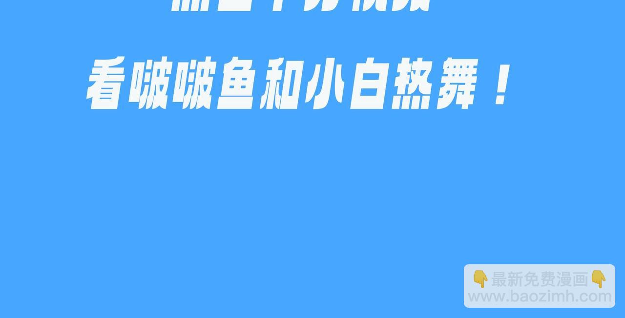 第47期 婚后日常七夕特别版（日更中）-第118话