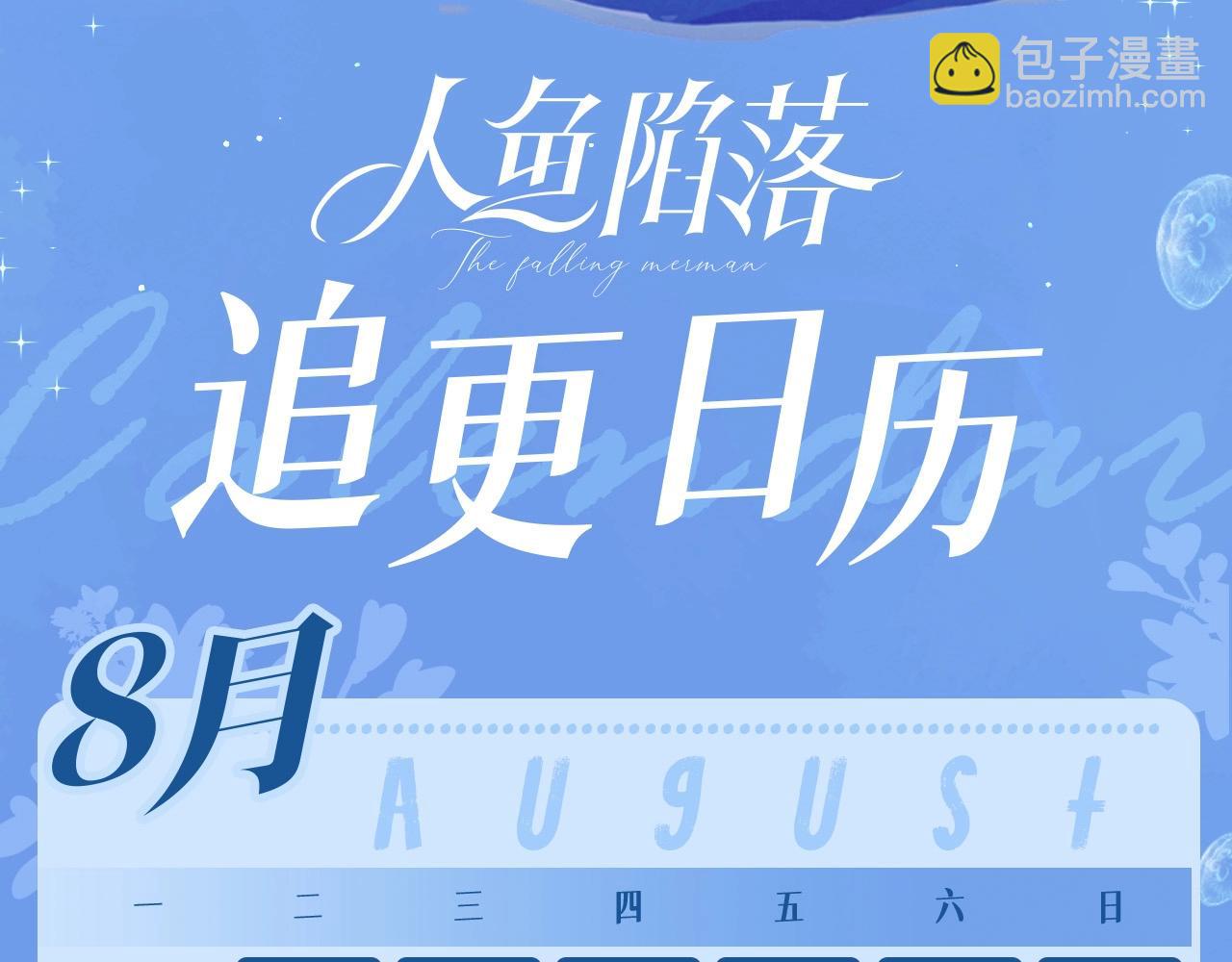 第47期 婚后日常七夕特别版（日更中）-第118话