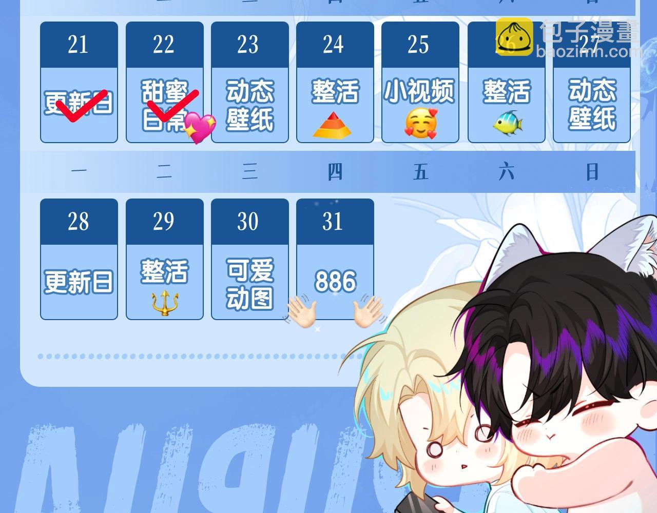 第47期 婚后日常七夕特别版（日更中）-第118话