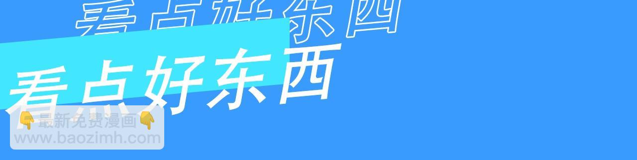 第47期 婚后日常七夕特别版（日更中）-第118话