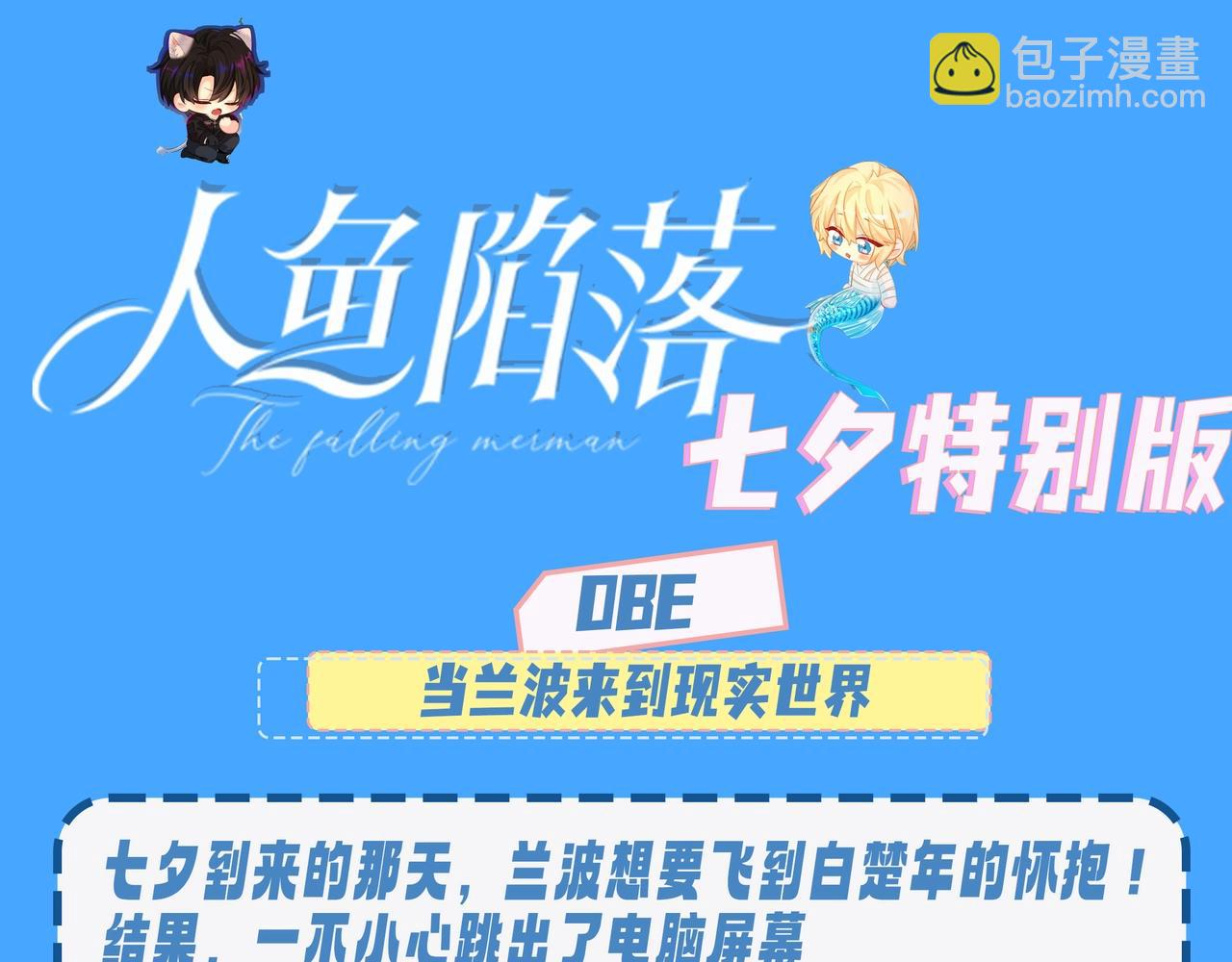 第47期 婚后日常七夕特别版（日更中）-第118话