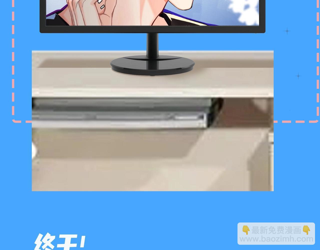 第47期 婚后日常七夕特别版（日更中）-第118话