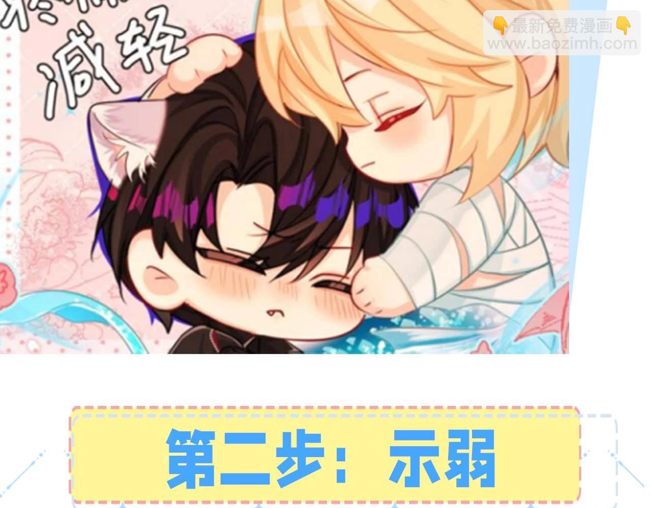 第50期 如何捕获心爱的randi-第120话