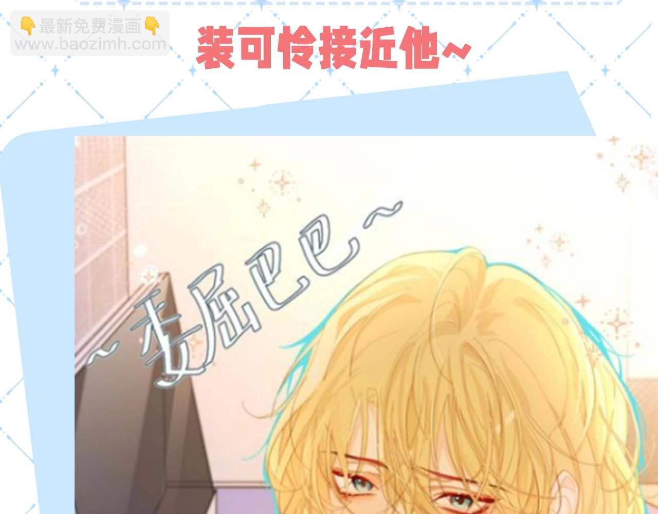 第50期 如何捕获心爱的randi-第120话