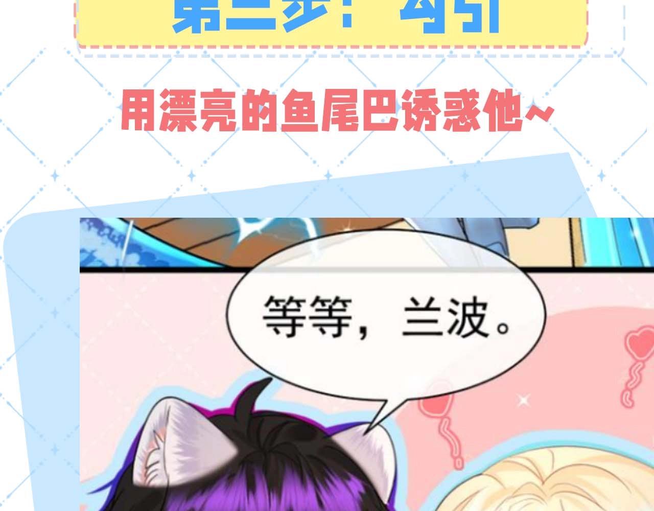 第50期 如何捕获心爱的randi-第120话