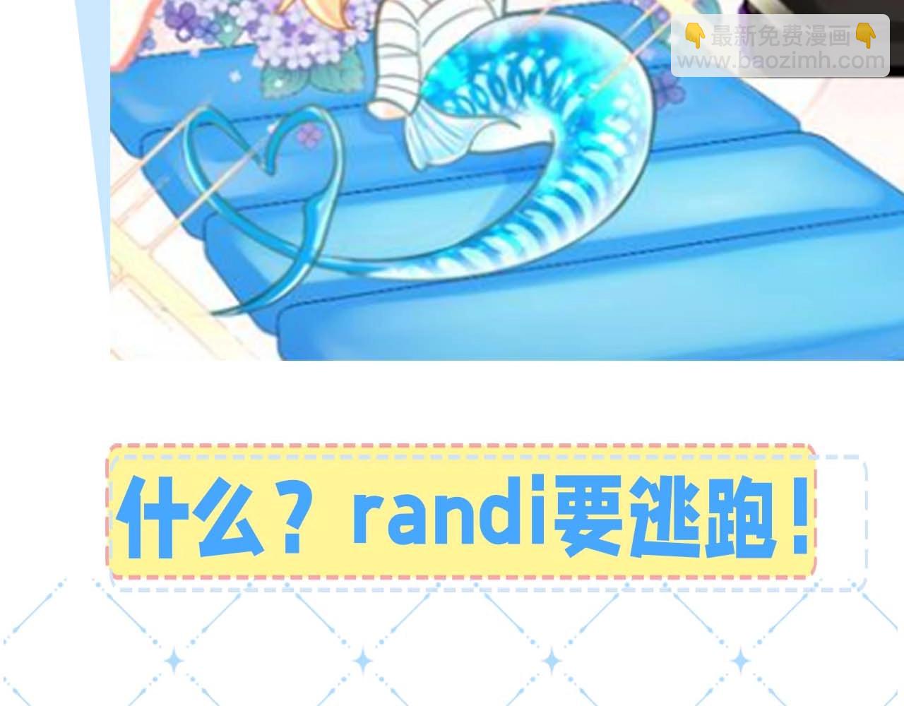 第50期 如何捕获心爱的randi-第120话