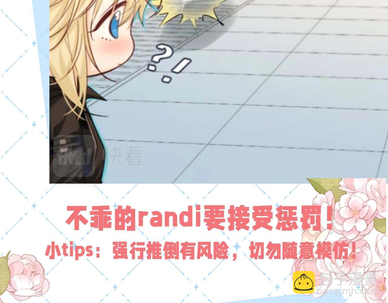 第50期 如何捕获心爱的randi-第120话