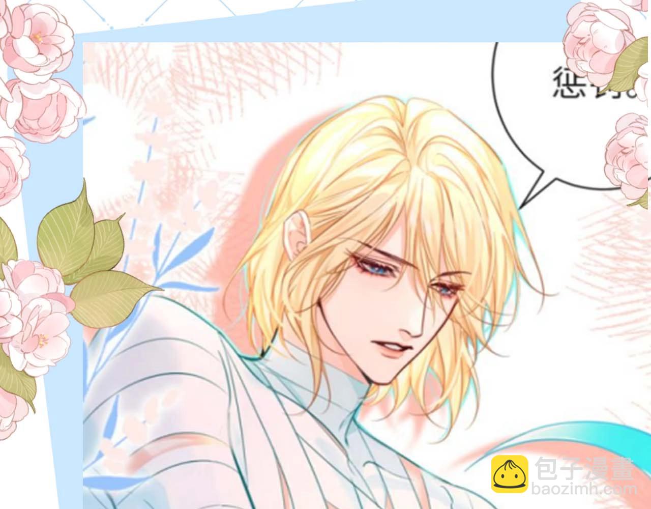 第50期 如何捕获心爱的randi-第120话