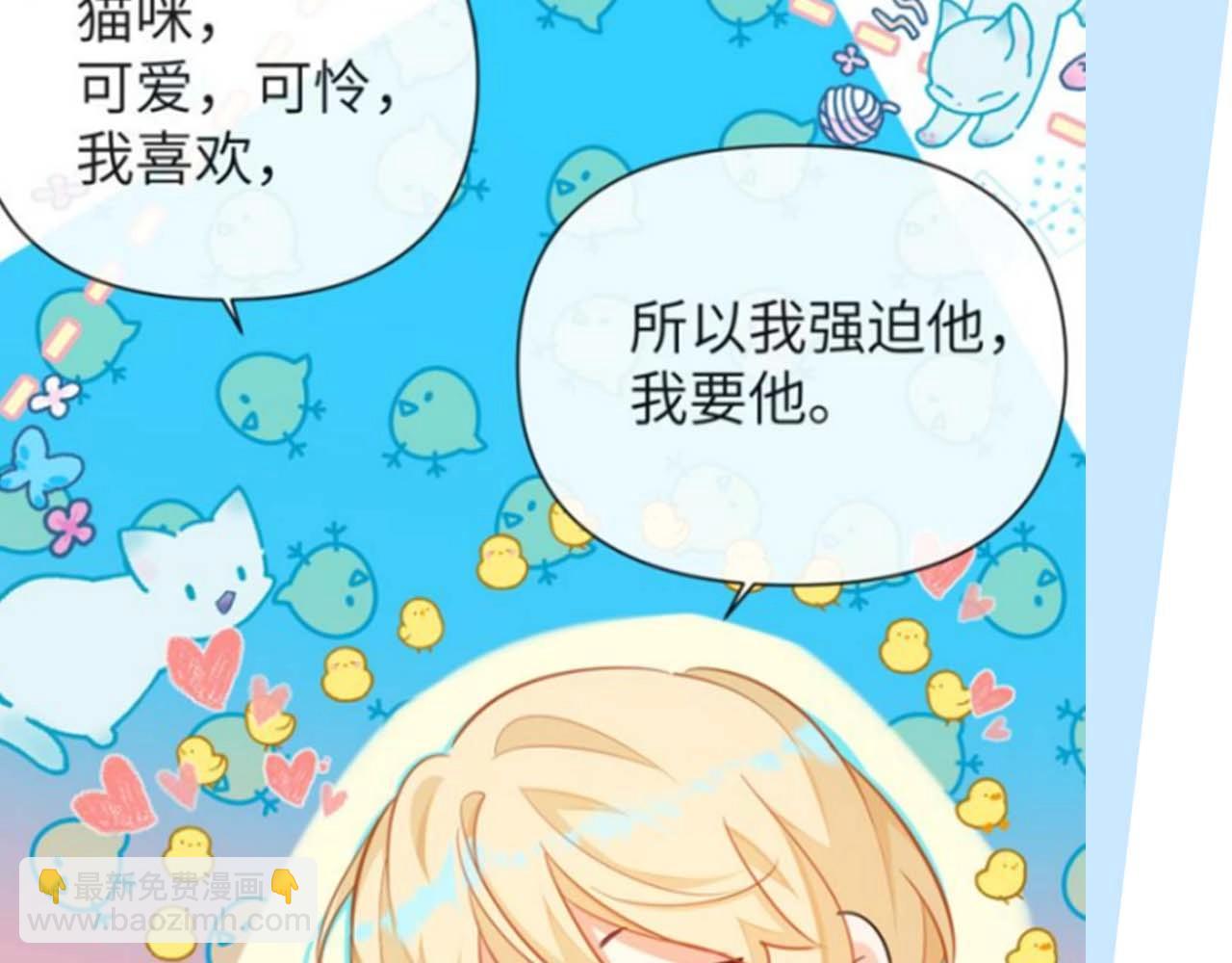 第50期 如何捕获心爱的randi-第120话