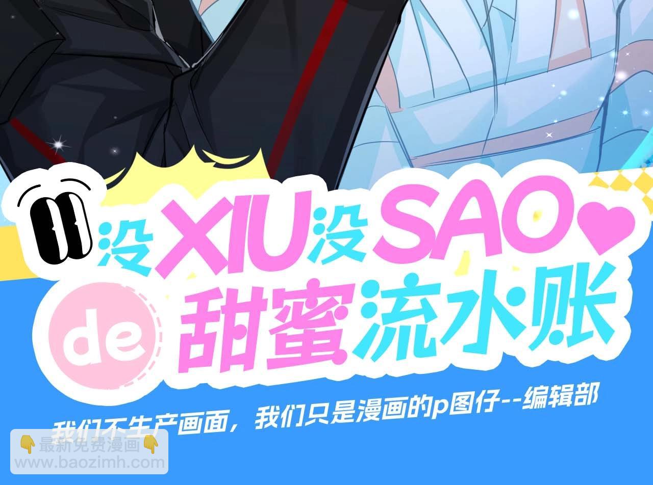 第50期 如何捕获心爱的randi-第120话