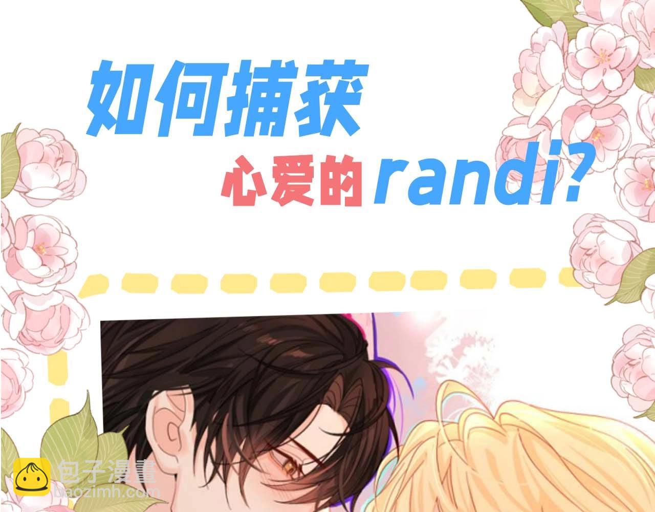 第50期 如何捕获心爱的randi-第120话