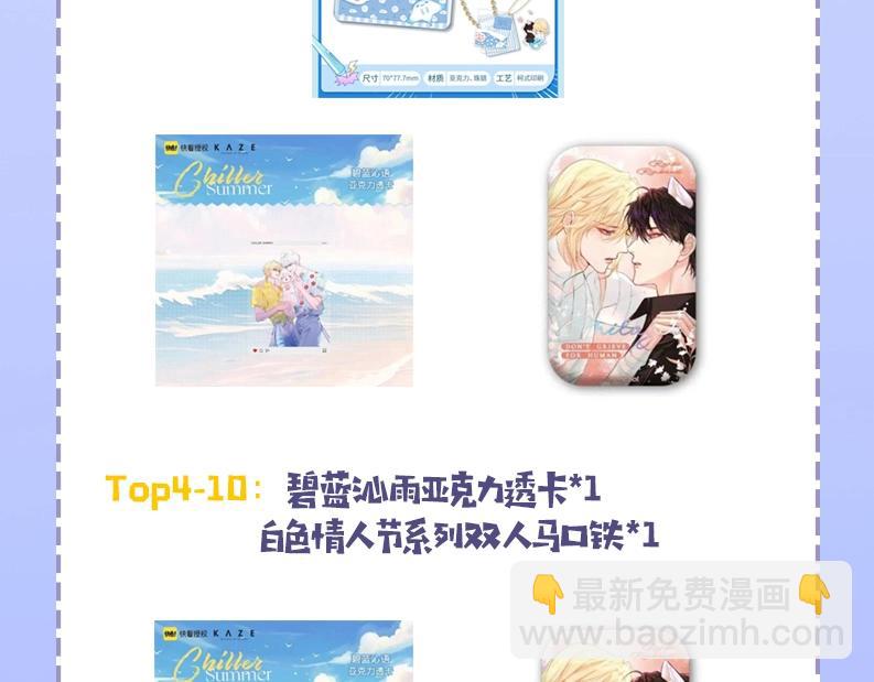 第50期 如何捕获心爱的randi-第120话