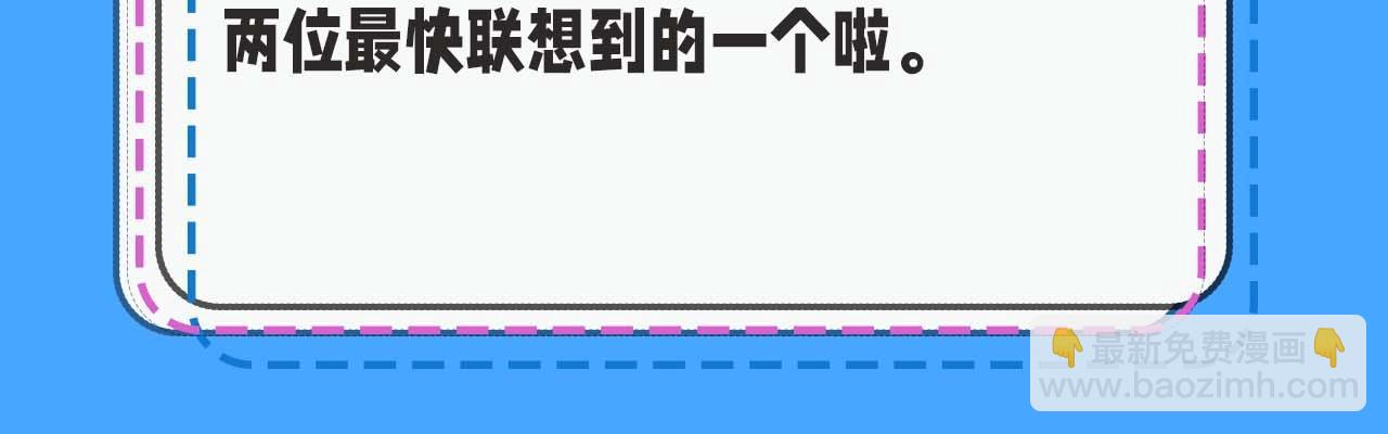 第52期 人鱼陷落的主角都是什么品种的鱼（日更中）-第122话