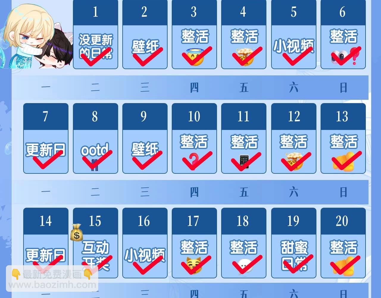 第52期 人鱼陷落的主角都是什么品种的鱼（日更中）-第122话