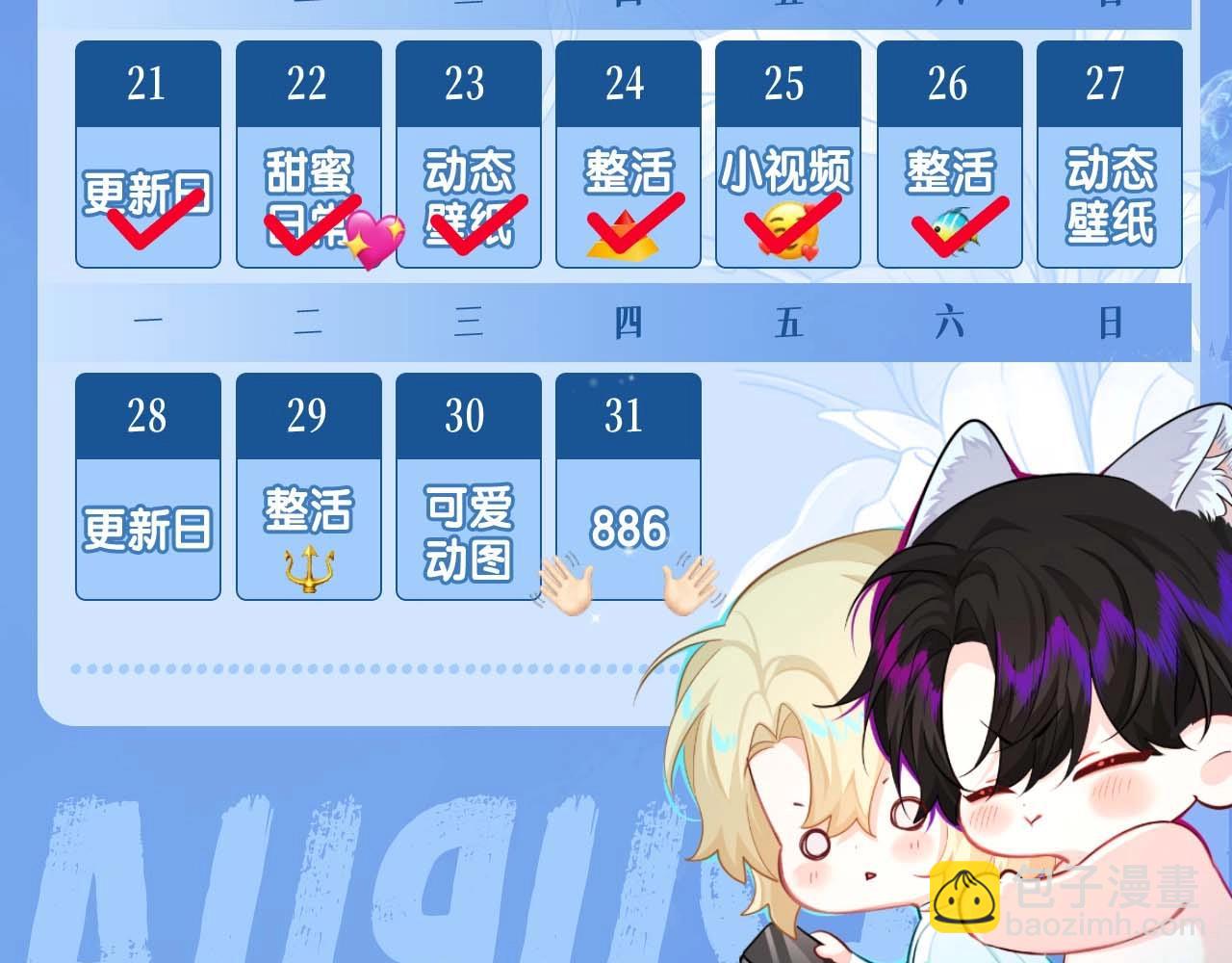 第52期 人鱼陷落的主角都是什么品种的鱼（日更中）-第122话