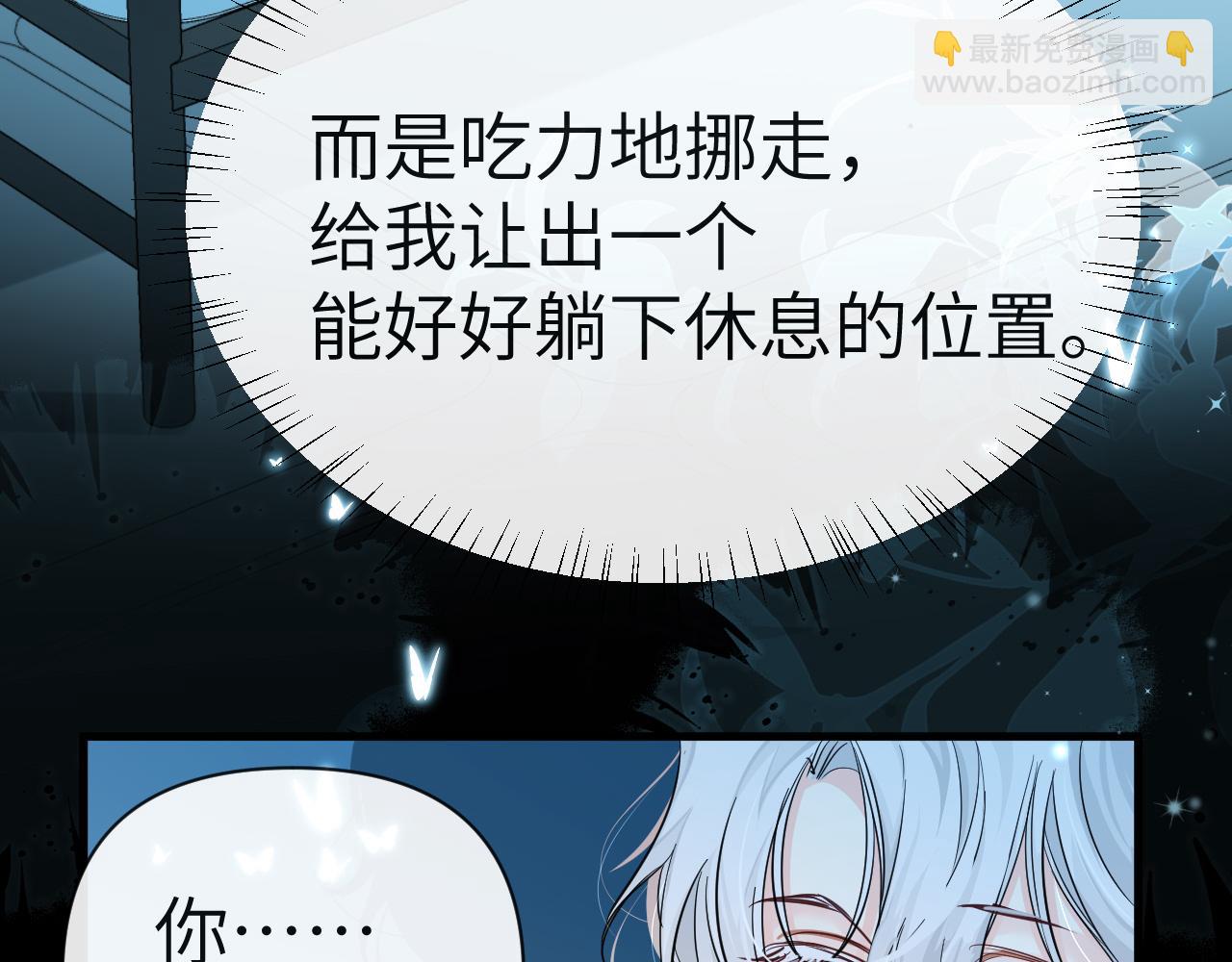 第80话 撩人(1/2)-第124话