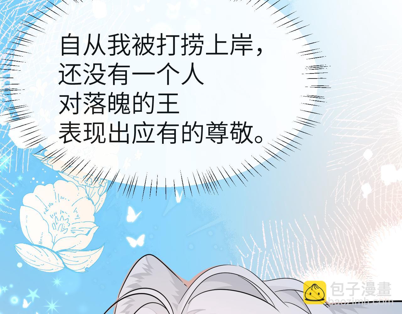 第80话 撩人(1/2)-第124话