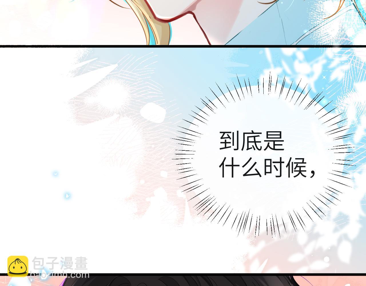 第80话 撩人(1/2)-第124话