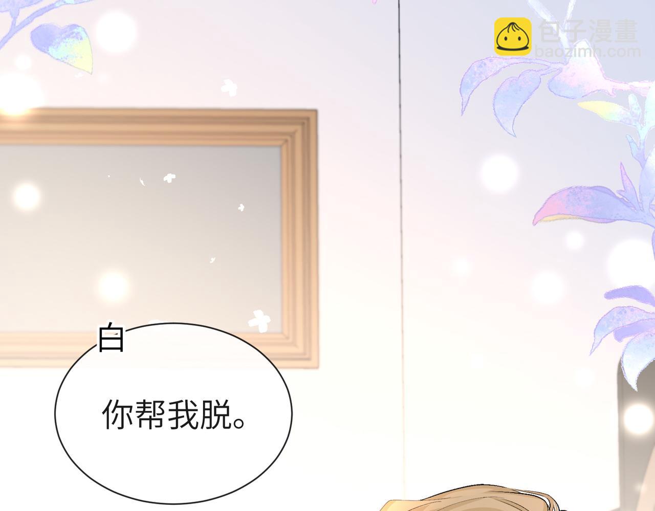 第14话 他的眼泪(1/2)-第14话