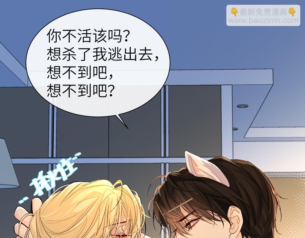 第14话 他的眼泪(1/2)-第14话