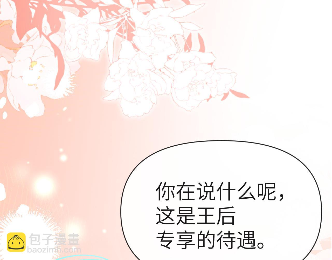 第81话 王后的待遇(1/2)-第126话