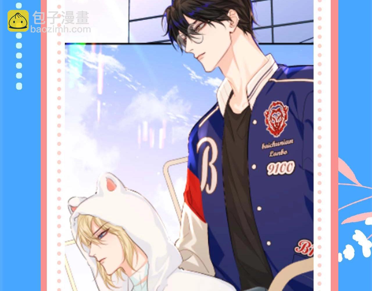 第56期 白楚年今天不上班-第128话