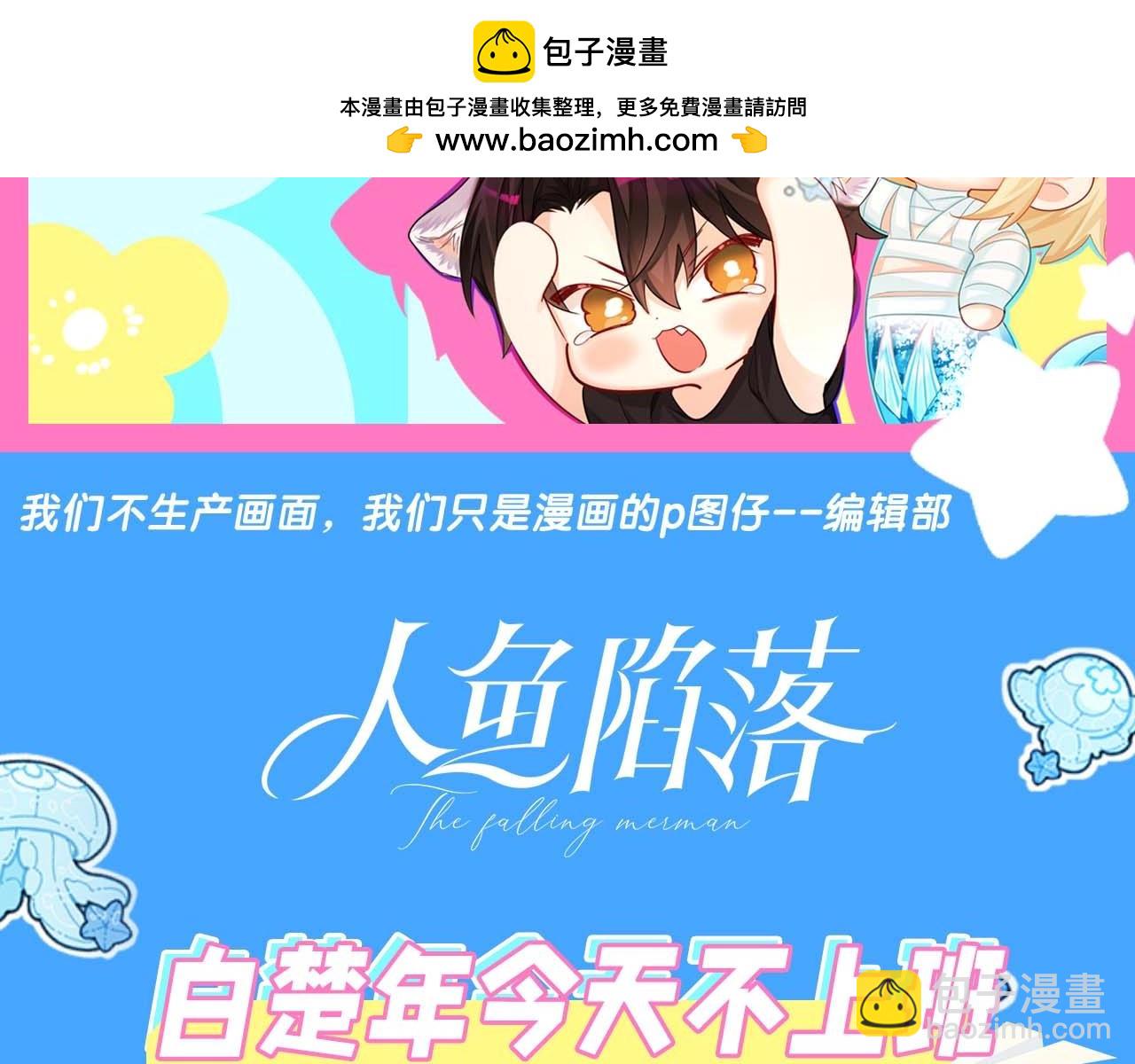 第56期 白楚年今天不上班-第128话