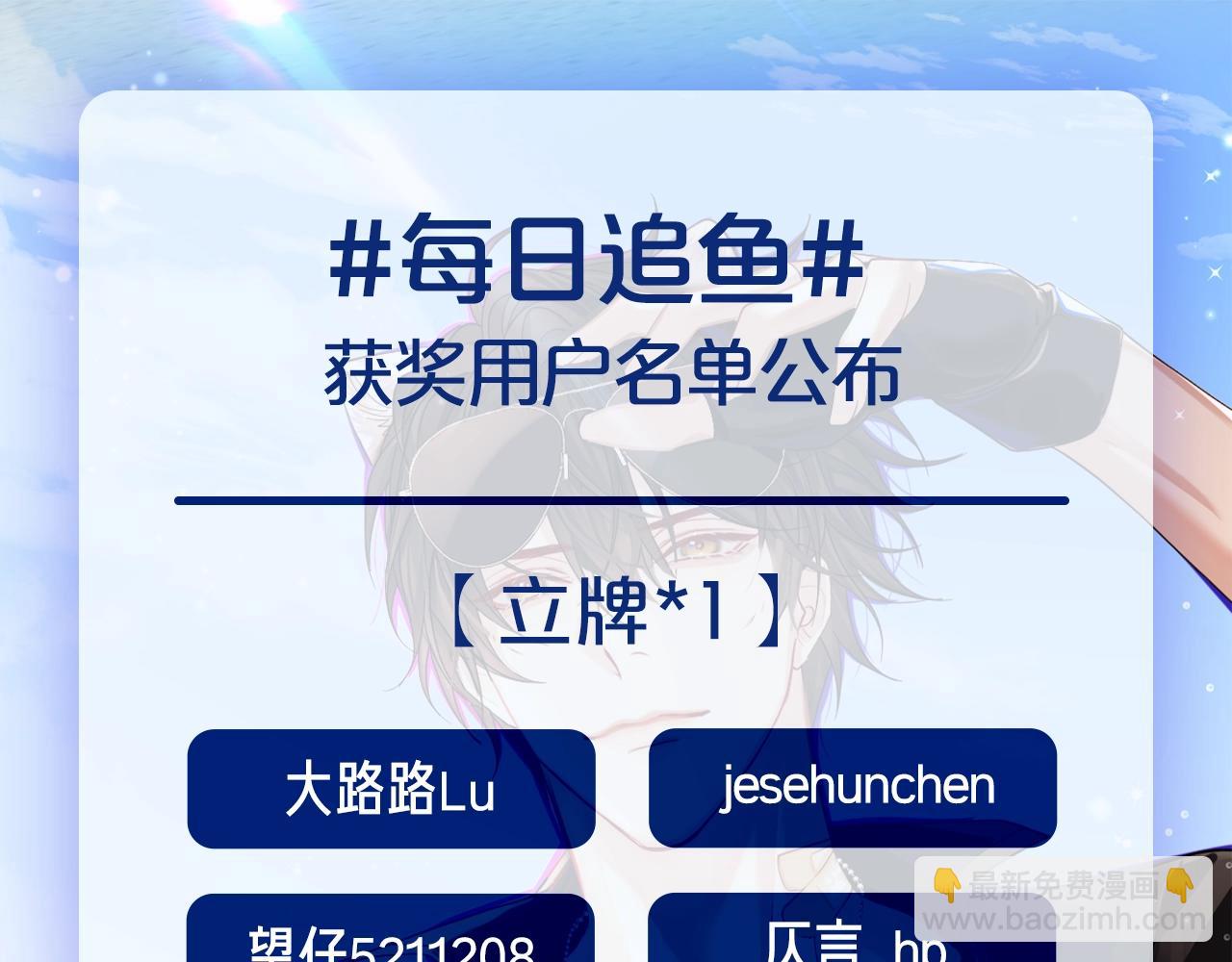 第56期 白楚年今天不上班-第128话