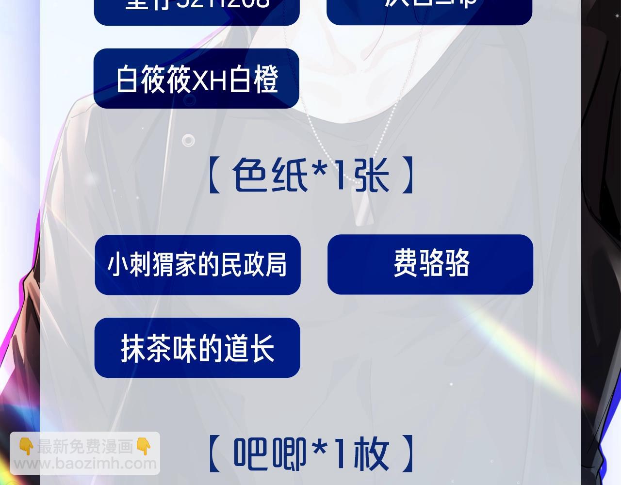 第56期 白楚年今天不上班-第128话