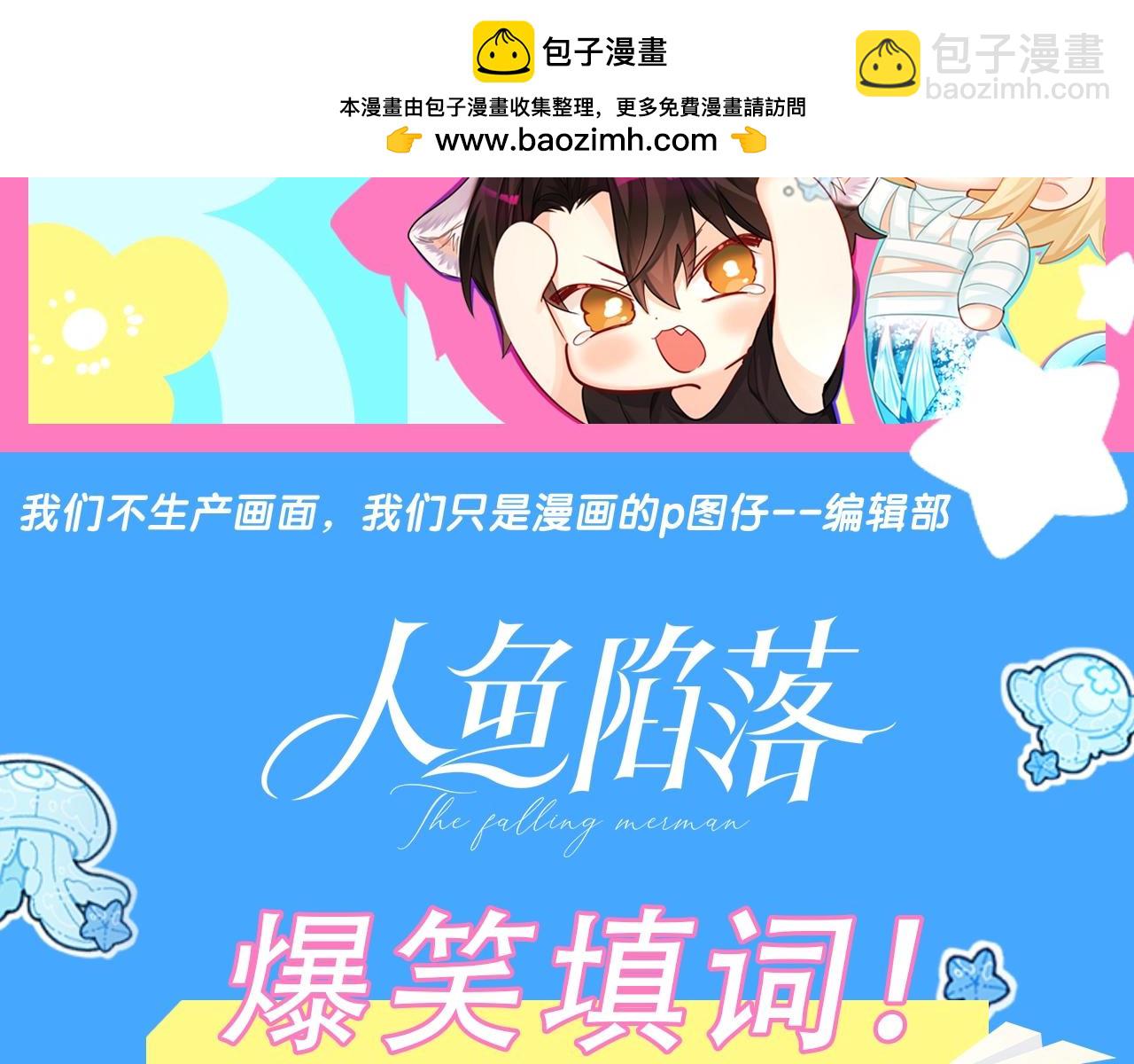 第59期  填词比拼爆笑来袭！（日更中）-第132话