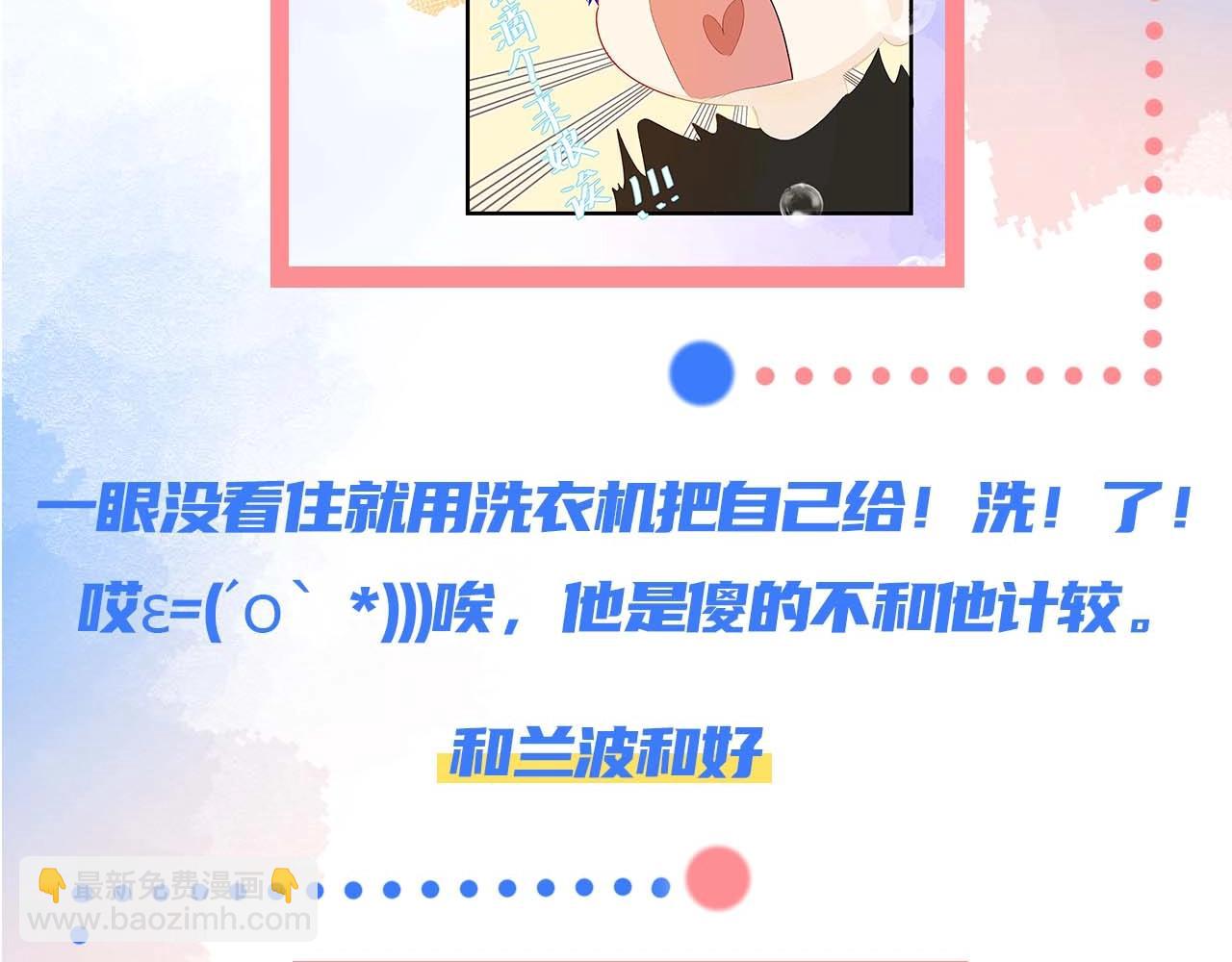 第61期 白楚年日记（日更中）-第134话