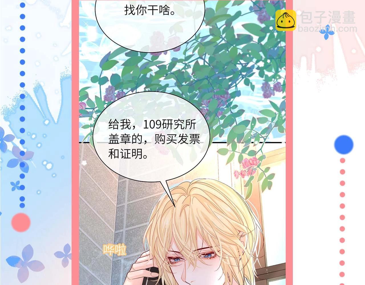 第61期 白楚年日记（日更中）-第134话