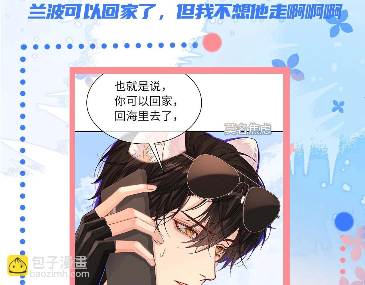 第61期 白楚年日记（日更中）-第134话