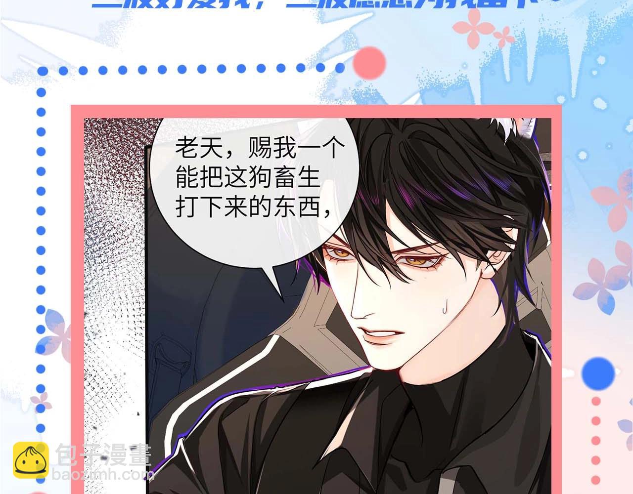 第61期 白楚年日记（日更中）-第134话